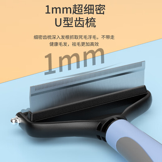 Huayuan Pet Tools (hoopet) dog comb to remove floating hair, detangle comb, dog hair cleaner, dehairing knife, comb brush, pet cat comb, upgraded dual-purpose - blue 22 teeth (medium and large dogs and cats)