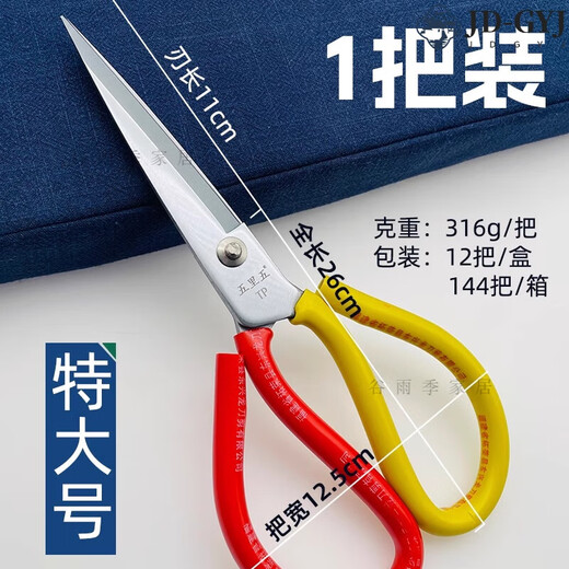 Japan's original SK5 steel scissors, imported quality tailor's scissors, large Wuliwu imported SK5 steel scissors, rust-proof manganese steel TP-length 26CM (extra large)