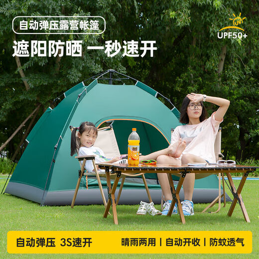 
KAIROAD outdoor camping tent automatic quick opening portable folding family park outdoor picnic leisure equipment full set, one door, one window automatic tent-green