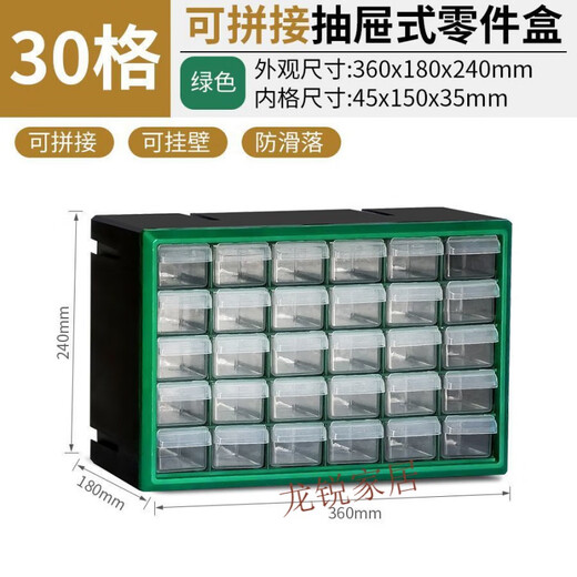 Qinkai storage box drawer-type multi-grid multi-function multi-layer combination screw electronic components storage Chinese herbal medicine parts box green 30 grids A930GN