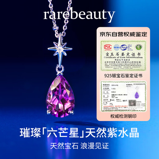 Rarebeauty six-pointed star natural amethyst silver necklace for girls amethyst gemstone pendant high-end birthday gift for girlfriend