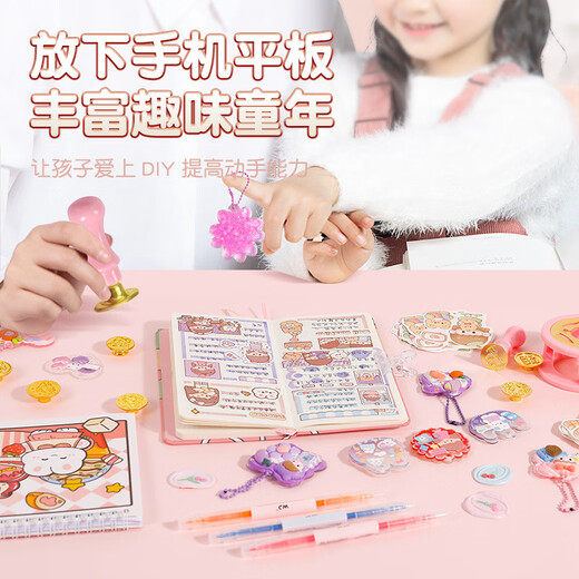 丹米琦手账咕卡全套装礼盒小学生手账笔记本女孩过家家玩具生日礼物