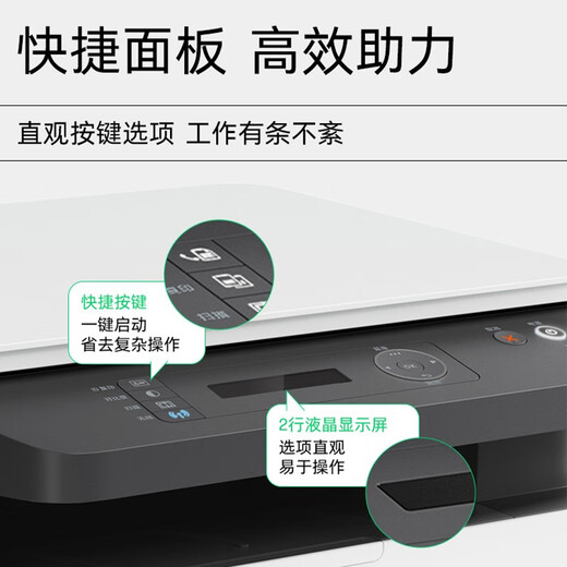 惠普（HP）M1136w 1188w 136wm 打印机A4家用小型办公黑白激光多功能作业试卷学习打印复印扫描一体机 套餐一  1188nw+易加粉硒鼓+1瓶粉