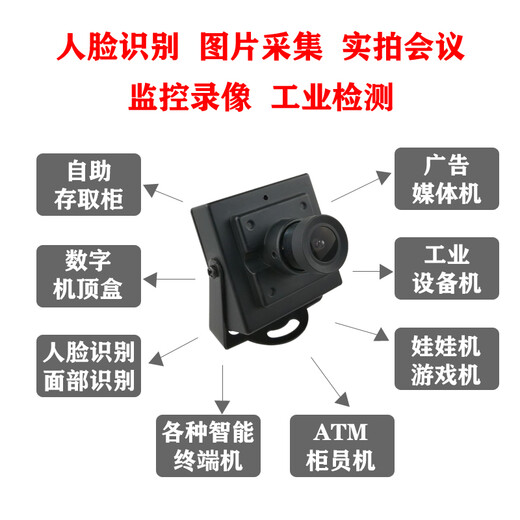 200 clear wide angle camera module 1080P driver-free face recognition vision module usb industrial camera 1080P3.6mm no distortion 90 no casing