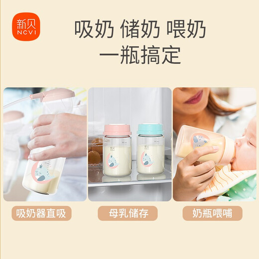 Xinbei glass milk storage cup breast milk preservation cup sealed storage cup PP material with sealing lid 180mL (2 pieces) 9161