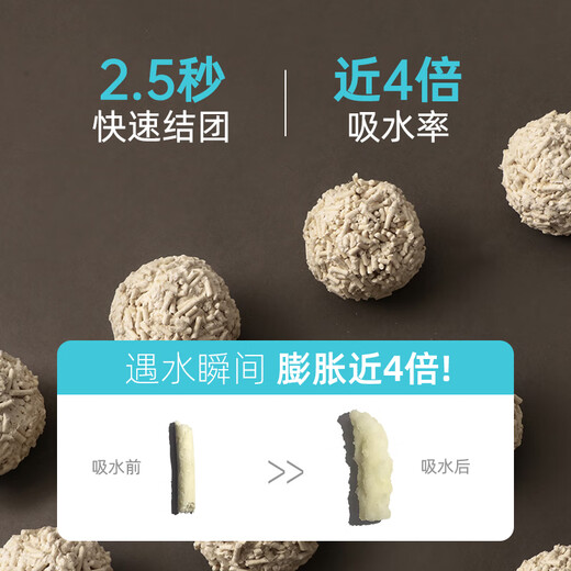 HONEYCARE Good Fate Family Tofu Cat Litter Deodorant Dustless Cat Salt Flushing Toilet Cat Supplies 2.6kg Good Fate Born Tofu Cat Litter + Cat Litter Companion Flavored Tofu Cat Litter