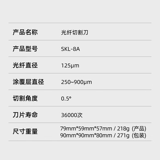 科路士 光纤入户冷接工具FTTH皮线光缆尾纤FC-6S光纤切割刀自动回刀裸纤钨钢切割器热熔刀多仓配送 SKL-8A光纤切割刀