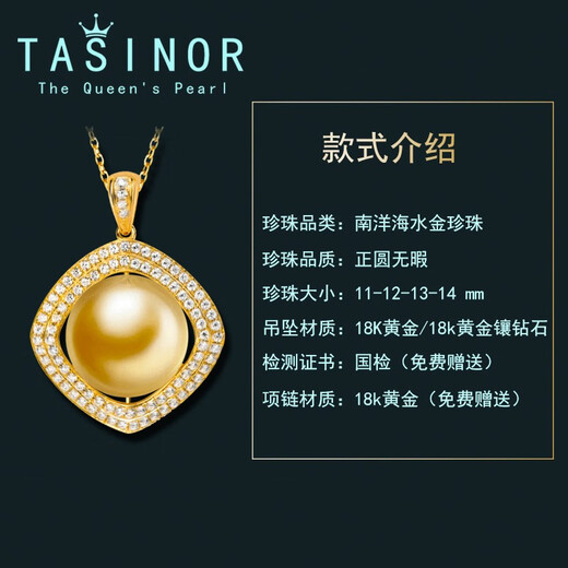 TASINOR Jewelry South Sea Gold Bead Pendant Gold Seawater Pearl Necklace Flawless 18k Gold Set with Diamonds 12-13mm Gift Free 18k Gold Necklace + Gift Box + National Inspection Certificate 12-13mm