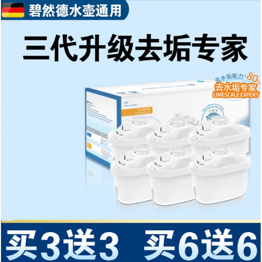 Suitable for Biotech kettle universal filter kettle filter element 3.5L water purifier filter element Third generation upgraded version filter element Buy 6+6 Upgraded chlorine removal and descaling