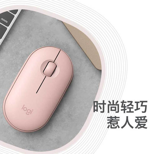 罗技（Logitech）时尚系列 PEBBLE鼠标 无线蓝牙鼠标 办公静音鼠标 女性鼠标对称鼠标 鹅卵石造型 玫瑰粉