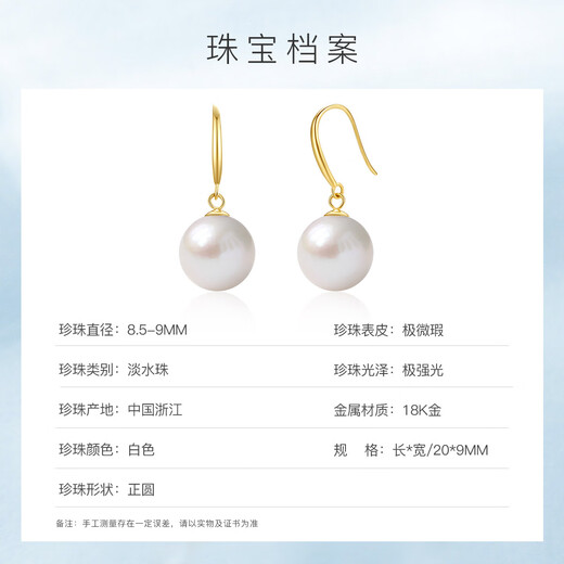 Queen of Pearls 18K gold round freshwater pearl earrings 8.5-9mm pearl ear hooks birthday gift for women