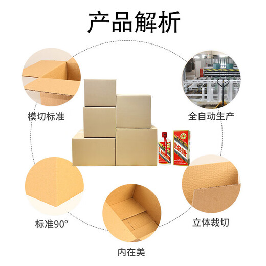 Xilanju Moutai carton, special liquor Feitian Moutai box turnover carton, cardboard shell, express packaging box, original pulp wine box, empty box, Moutai original sealed box, outer box 31.5*23.5*29