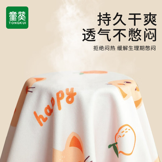 Tong Kui Tante Matte Menstruationsmatte auf der Bettmenstruationsmatte kleine Matratzenmatratze wasserdichtes Waschbeinbaummatten Baby Urinpolster während der Menstruationsperiode-New Xiaoxiang DUDU [7A Antibakteriell] 70*80CM1 Pack