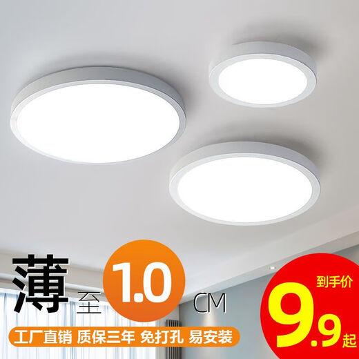 Shixia plafonnier LED ultra-mince extrêmement mince rond super lumineux salon salle à manger chambre salle de bain couloir allée balcon petite lumière lumière blanche diamètre 12 cm-9 W lampe à disque