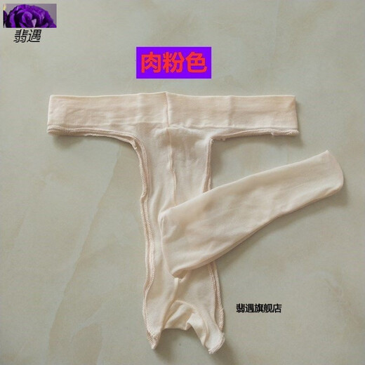 Feiyu thong men's underwear fully transparent oily soft stockings shorts skin color jj closed mouth (egg type)