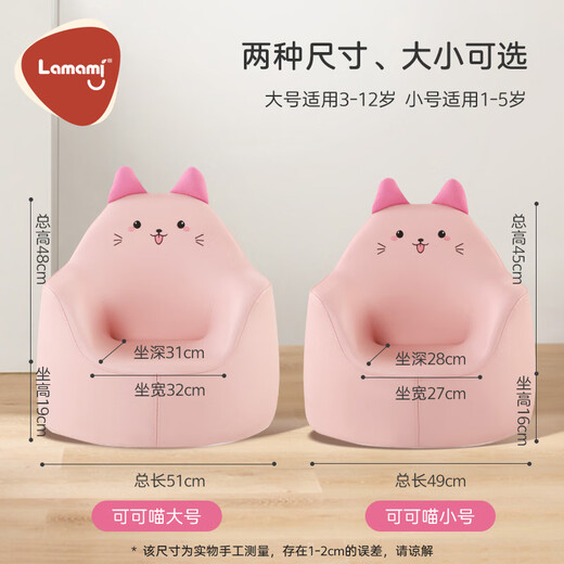 Lamami Kindersofa Baby Baby Cartoon Hoch elastisches Schwamm Leder Mädchen Prinzessin Sitzlernstuhl Lamomi701 Kakao Meow (empfohlen 1-3 Jahre alt) Schwamm 49 cm
