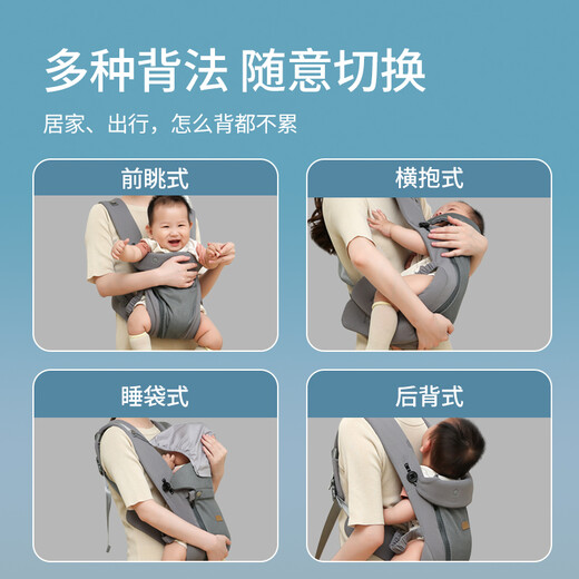 圣菲小象宝宝亲婴儿背带前后两用轻便抱娃神器新生儿背娃前抱式全阶段背带 冰丝棉【护头帽+防咬巾+收纳袋】