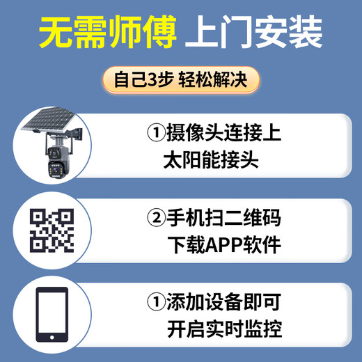 网络眼30倍变焦800万高清太阳能摄像头监控室外无电无网户外手机远程360无死角防水全彩夜视可对话
