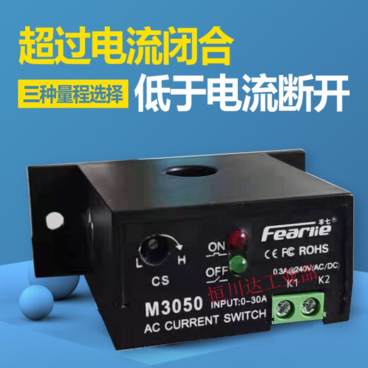 Passive single-phase AC current transformer detection switch value linkage adjustable over limit closing induction relay ac 0-30A