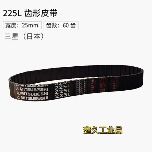 Customized applicable turret milling machine accessories head motor A33 pulley variable speed synchronous belt triangle drive 225L 225L toothed belt (Japan)