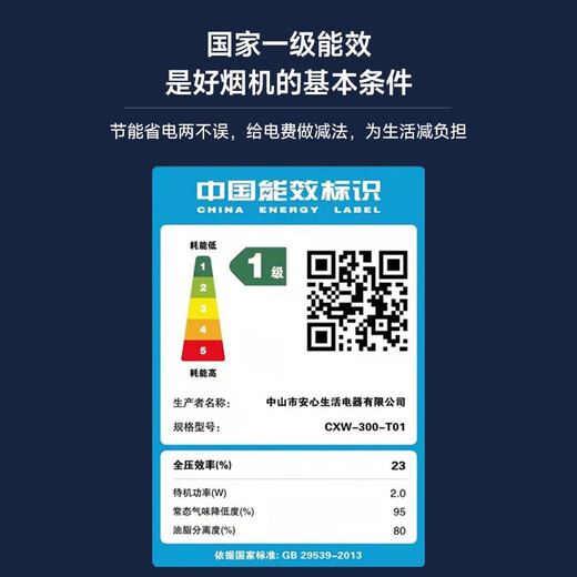 志高（CHIGO）【国家补贴 立减20%】抽油烟机 家用欧式顶吸油烟机 大吸力 小型自清洁抽烟机 挥手智控 语音智能 高配900宽+五键体感控制+自动清洗+自行安装