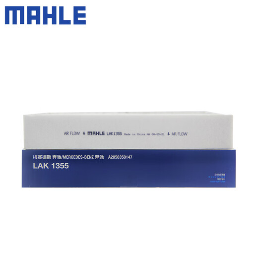 马勒（MAHLE）内置空调滤芯格清器汽车专用适配新款奔驰C级E级 LAK1355 奔驰E320L 16-22款