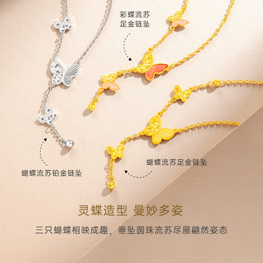 CRD Ke Laidi spot sparkling pt950 platinum butterfly tassel pendant necklace double-sided wearable for girlfriend 8.85g