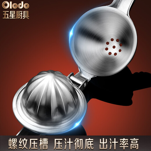 Oraldo German 316 stainless steel manual juicer hand-pressed household lemon juicer squeezer pomegranate juicer 316 stainless steel juicer presses the juice without taste