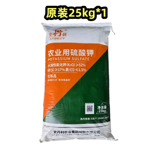 Stanley Genuine Stanley Agricultural Powdered Potassium Sulfate Fertilizer Water-soluble Instant Potash Fertilizer High Potassium Fertilizer Pure Potash Fertilizer Fake One Pays Ten Powder 50 Jin Jin is equal to 0.5 kg One bag of Stanley Powder Instant