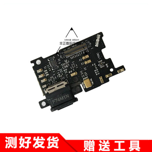An instant hit, suitable for Xiaomi 6 tail plug board, mobile phone M6 charging tail plug cable assembly, microphone small board