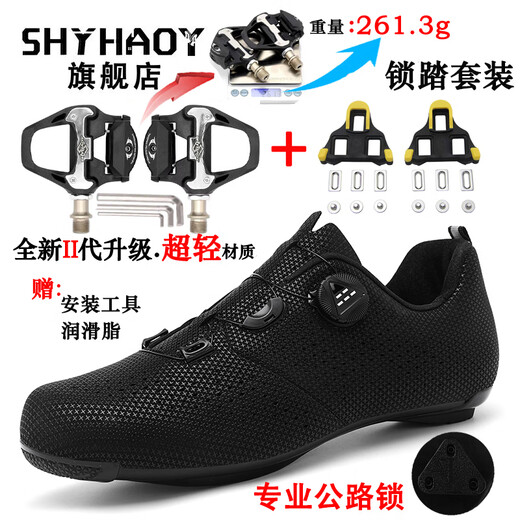 ShothaOY [nouvellement amélioré] Ensemble complet de chaussures de cyclisme sans serrures pour les hommes et les femmes Bicycle Road Mountain Mountain Bocycle Chaussures DS-689 HAOYUE LOCK SHOINS + DEUXIÈME GÉNÉRATION ROAD PEDAL 40