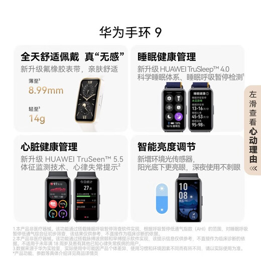 Bracelet Huawei (Huawei) Bracelet 9 Version standard Bracelet Smart et confortable Surveillance du sommeil Arythmia Invite le bracelet sportif Huawei Watch envoie un petit ami à la petite amie de la poudre de daw