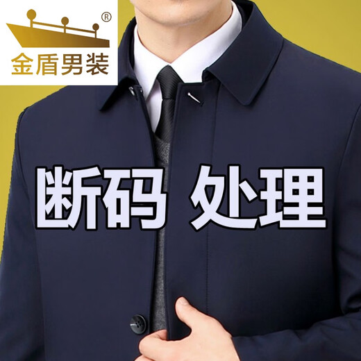 Golden Shield Broken Code Special Price Men's High-end Jacket Dad's Clothes Spring and Autumn Thin Loose Jacket for Middle-aged and Elderly Blue Buttoned Jacket Thin L 175/92A Weight 110-125Jin Jin is equal to 0.5 kg