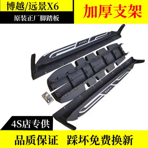 22 Geely Boyue pro foot pedals x original factory special modified original fixed pedals Vision x6 welcome side pedals Boyue/Vision X6 White Phantom model thickened material paired x without lights x Geely Boyue