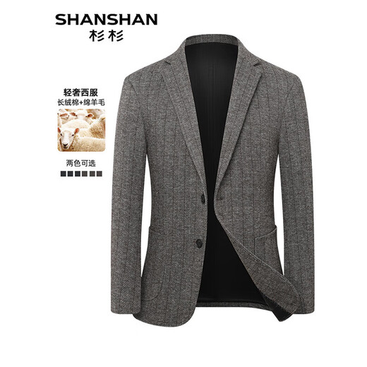 SHANSHAN【磨毛】杉杉西服男绵羊毛春秋简约单排扣外套男羊毛西服 灰色 54(190/104A)