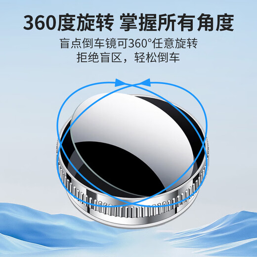 巨木汽车后视镜小圆镜吸盘式倒车辅助盲区反光镜360度广角大视野防雨 升级防水版真空吸附-2只装