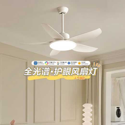 明灯汇广东中山灯具简约现代风扇灯餐厅吊灯奶油原木风饭厅餐桌电扇吊灯 全光谱46-673A吸白色浅木纹叶