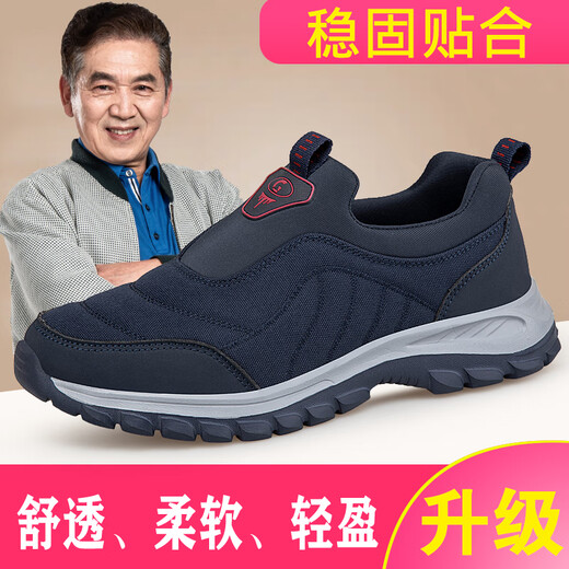 足力健大师老人鞋男皮面一脚蹬防滑套脚轻便透气网面健步鞋中老年人健步鞋 9207黑色男款 43