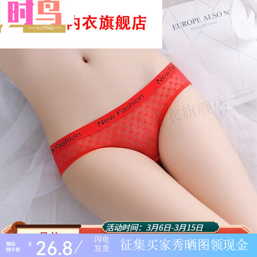 时鸟冰丝中性薄可情侣女士穿男女通用内裤女三角紧身男通用 5010肤色+白色+黄色+红色 XL 135-165斤