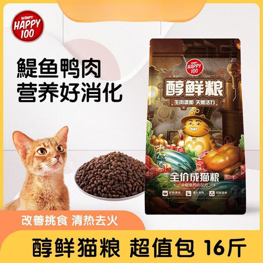 Naughty pure fresh food for adult cats and kittens to gain weight, gills, anchovies, duck and fresh meat adult naughty cat food cat group purchase 10kg pure fresh cat food
