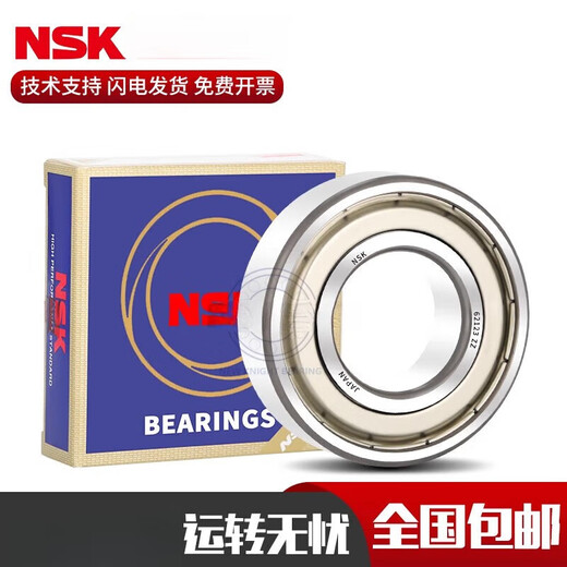 Подшипник NSK 6208 6209 6210 6211 6212 6213 6214 6215 6216Z 6212-ZZ 6210-ZZ (уплотнение железной крышки)