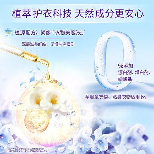 Jinfang Clothes Fragrance Master Fragrance Perfume Care Softener Fresh and Smooth 2 Jin Jin is equal to 0.5 kg, long-lasting fragrance, deodorization and anti-static