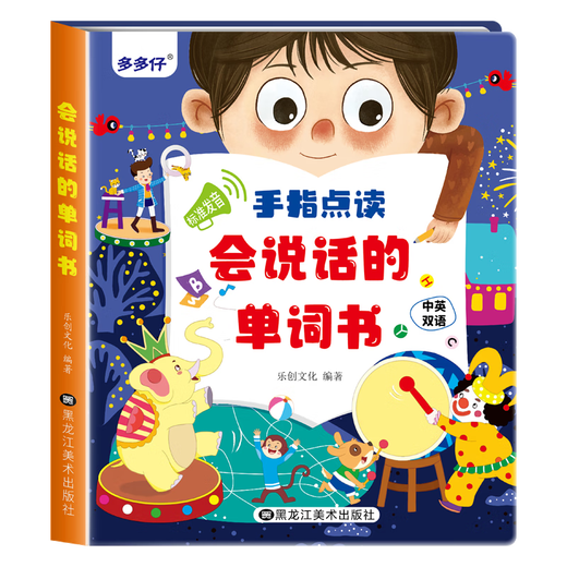 儿童英语磨耳朵神器26个英文字母点读笔幼儿启蒙有声书学习早教机 英语启蒙发声书【零基础入门自学】