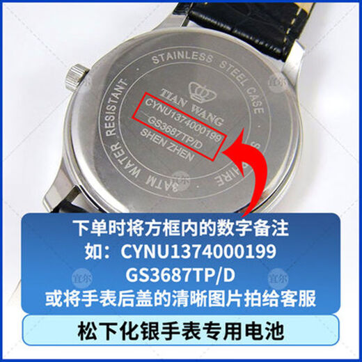 Zhendian Nr. 1 Original King Watch Battery King Männer und Frauen Watch Electronic