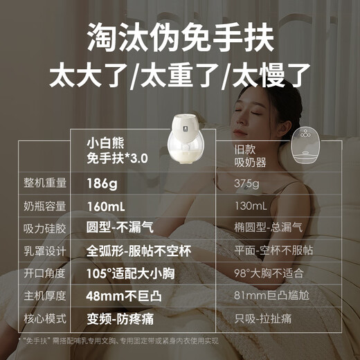 
Little White Bear SnowBear Breast Pump Hand-free Electric Integrated Wearable Fully Automatic Silent Single-side Portable Breast Pump 3060
