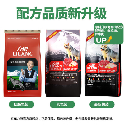 Lilang Dog Food Main Food for Medium and Large Dogs Alaskan Golden Retriever Labrador Multipurpose Adult Dog 20kg 40Jin Jin is equal to 0.5kg