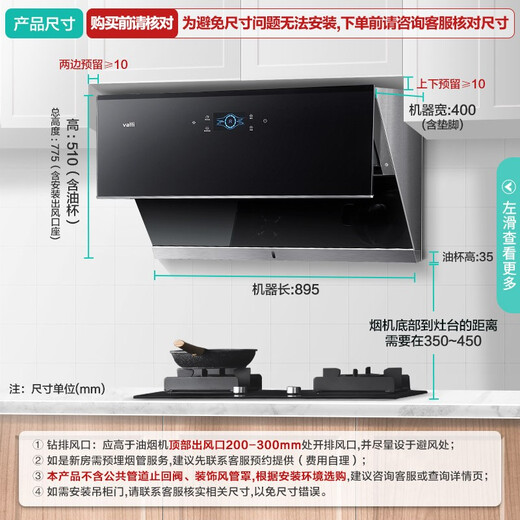 华帝（VATTI）顶侧双吸抽油烟机灶具套装24立方大吸力挥手感应自动清洗变频AI智感恒吸烟机家用 以旧换新i11142 烟灶套装丨搭配4.6KW稳焰猛火灶82B
