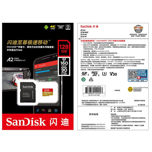 闪迪TF卡内存卡gopro相机存储卡V30 4k视频单反微单无人机内存卡运动相机micro sd卡 【无人机推荐】128G 170MB/S