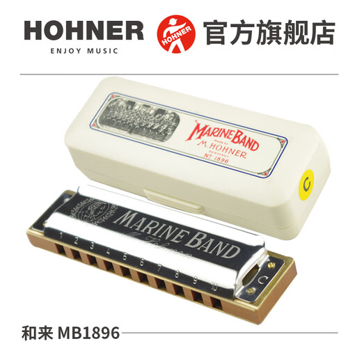 HOHNER德国进口和来十孔蓝调布鲁斯成人口琴Marine Band 1896 10孔#F调