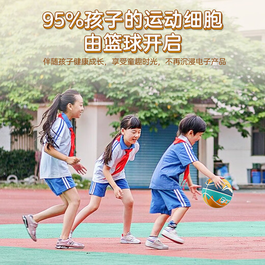 李宁（LI-NING）篮球儿童5号7号幼儿园防滑室内外专用青少年专业训练比赛蓝球 7号687-6橡胶篮球